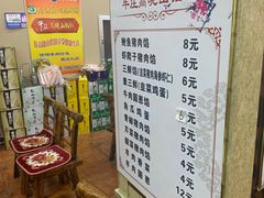 -牛庄高晓山馅饼(铁西店)