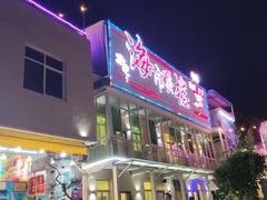 门面-海市蜃楼花园主题餐厅(石顶店)