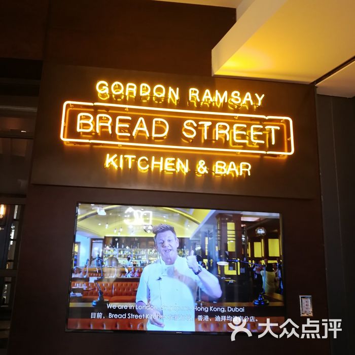 亚特兰蒂斯bsk名厨餐厅