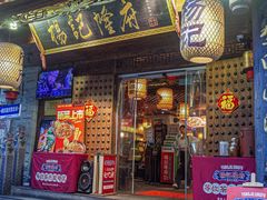 -杨记隆府(重庆总店)