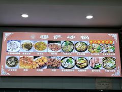 -清真·穆萨砂锅(大皮院店)