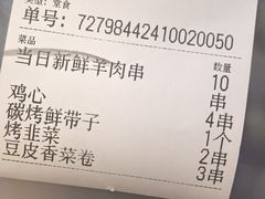 -新疆烧烤王(广灵店)