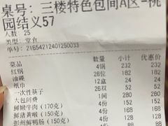 -李雪火锅食府(宽窄巷子总店)