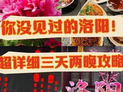 -一记洛阳菜·糖醋小排·水席(十字街店)