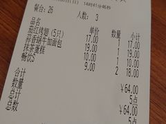 账单-萨莉亚意式餐厅(桃浦路店)