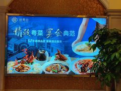 -锦粤宫·精致粤菜(深圳北站店)