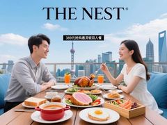 -THE NEST(外滩店)