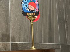 -海底捞火锅(长宁路龙之梦店)