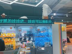 -幻物社(万象天地店)