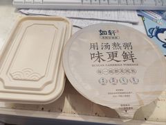 -如轩·海鲜砂锅粥·潮汕菜(海珠店)