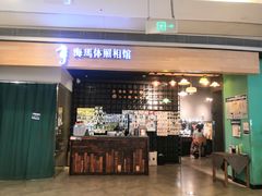-海马体照相馆(大悦城C时尚馆店)
