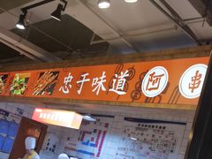 -阿串串老火锅(力盟店)