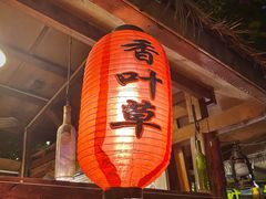 -香叶草中餐厅(川白楼店)