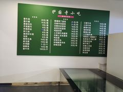 -护国寺小吃(动物园店)