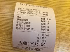 账单-尊宝比萨(科华店)