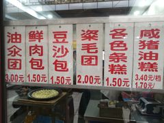 -荣阳楼(山塘街店)