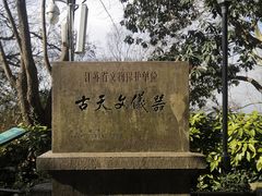 -紫金山天文台
