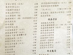 -君霖私家菜(春柳店)