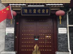 门面-皇家冰窖小院(什刹海店)