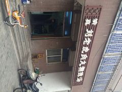 iphone_upload_pic-清真·刘老虎肉丸糊辣汤(北郊分店)