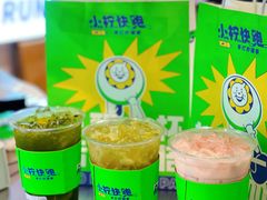 -小柠快跑·手打柠檬茶(万松园店)
