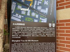 -土山湾博物馆