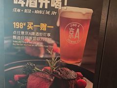 -京A Taproom·精酿餐吧(CBD店)