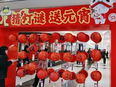 -北京华联购物中心(同成街店)