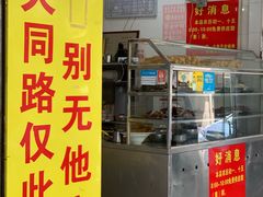 门面-百成大同鸭肉粥(大同总店)