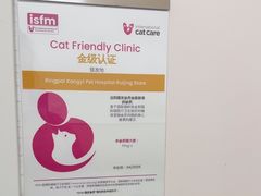 -瑞派康怡24h宠物医院·犬猫医疗中心·微创绝育(瑞景分院)
