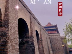-西安城墙·碑林历史文化景区