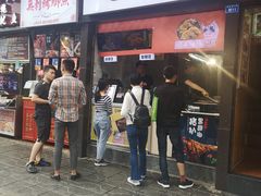 门面-徐亮烤蹄(建设路店)