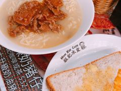 沙爹牛肉公仔面-旺记冰室(九龙中心大厦店)