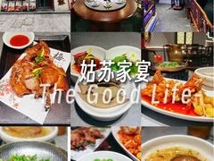 -姑苏家宴·苏帮菜·松鼠桂鱼(苏州总店)
