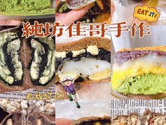 -纯坊佳哥手作(江汉路店)