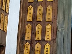 -安家村酒馆