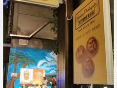 -澳門星爺葡撻店
