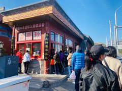-秋栗香(地安门店)