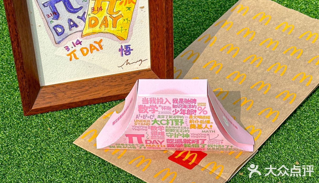 麦当劳派day❗️每年一次，今年竟然🈶️10天❗️