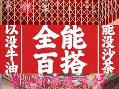 -燃计沙茶皇·香港沙茶火锅(人广旗舰店)