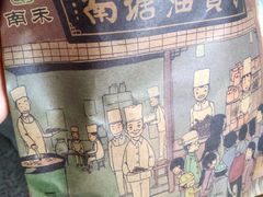 -南塘油赞子(南塘店)