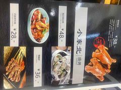 -小东北烧烤(双拥路店)
