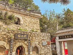 -白水寺森林公园