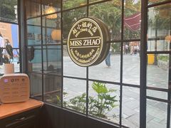 -赵小姐的店(鼓浪屿三友店)