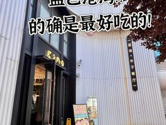 -星漠亲子餐厅•有机食材•儿童游乐