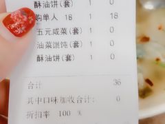 账单-小倩倩•鸡汤馄饨(江西路创始店)