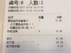 账单-永和大王(解放东路店)