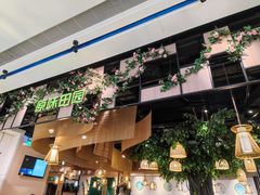 门面-原味田园·客家菜·土窑鸡(中航城君尚购物中心店)