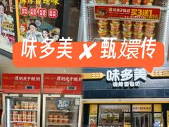 -味多美蛋糕(航天桥店)