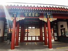 -宣武艺园
